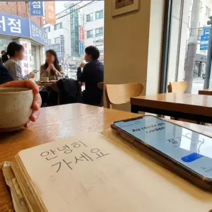 Comment dire au revoir en coréen ?